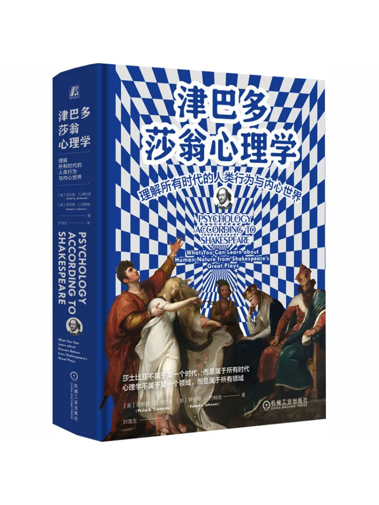

Книга «Психология» Уиншерэ Зимбардо: Понимание человеческого поведения и внутреннего мира Шекспира на протяжении всех времен»