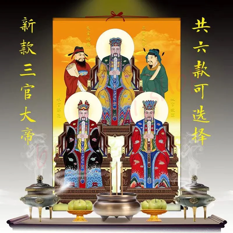 Hanging picture of the Three Officials Great Emperor, exquisite religious geomantic omen silk scroll hanging picture, auspicious