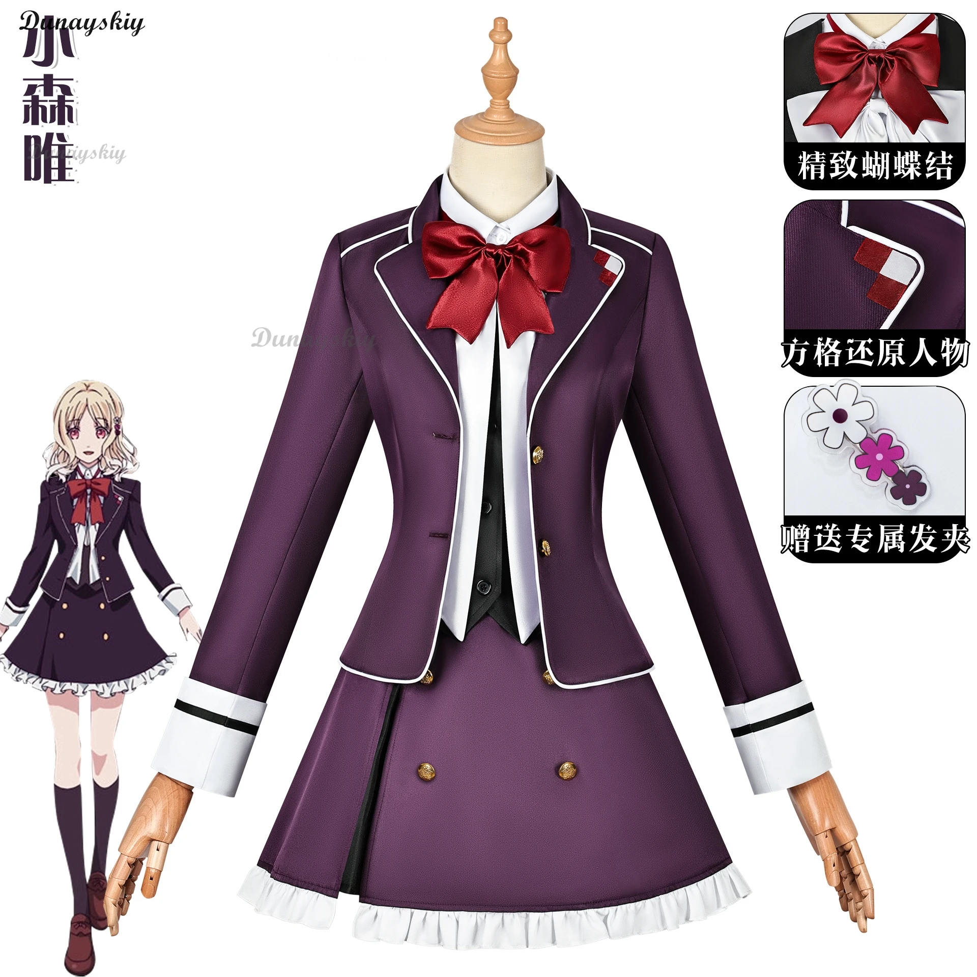 Game DIABOLIK LOVERS Komori Yui Cosplay Costume Adult Women Coat Shirt Skirt Suit JK School Uniform Halloween Party Customized