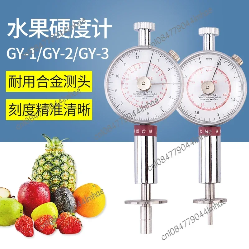 Fruit Hardness Tester GY-1/2/3 Fruit Maturity Tester