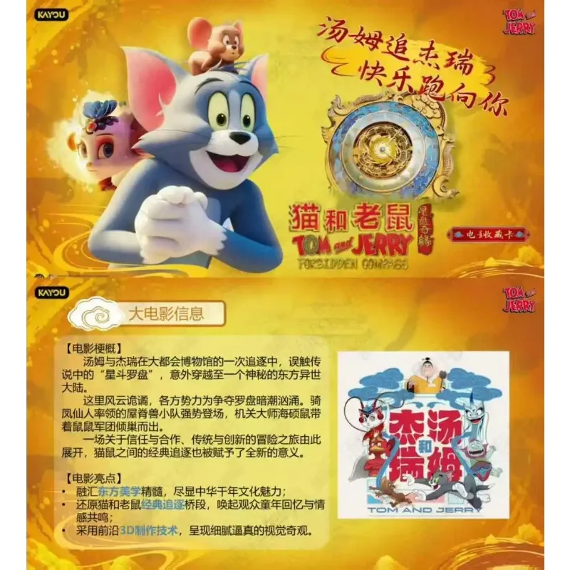 KAYOU توم وجيري مجموعة بطاقات أنيمي ستار تريك المجلد 1 ملحقات بطاقة التوقيع لعبة هدايا العيد