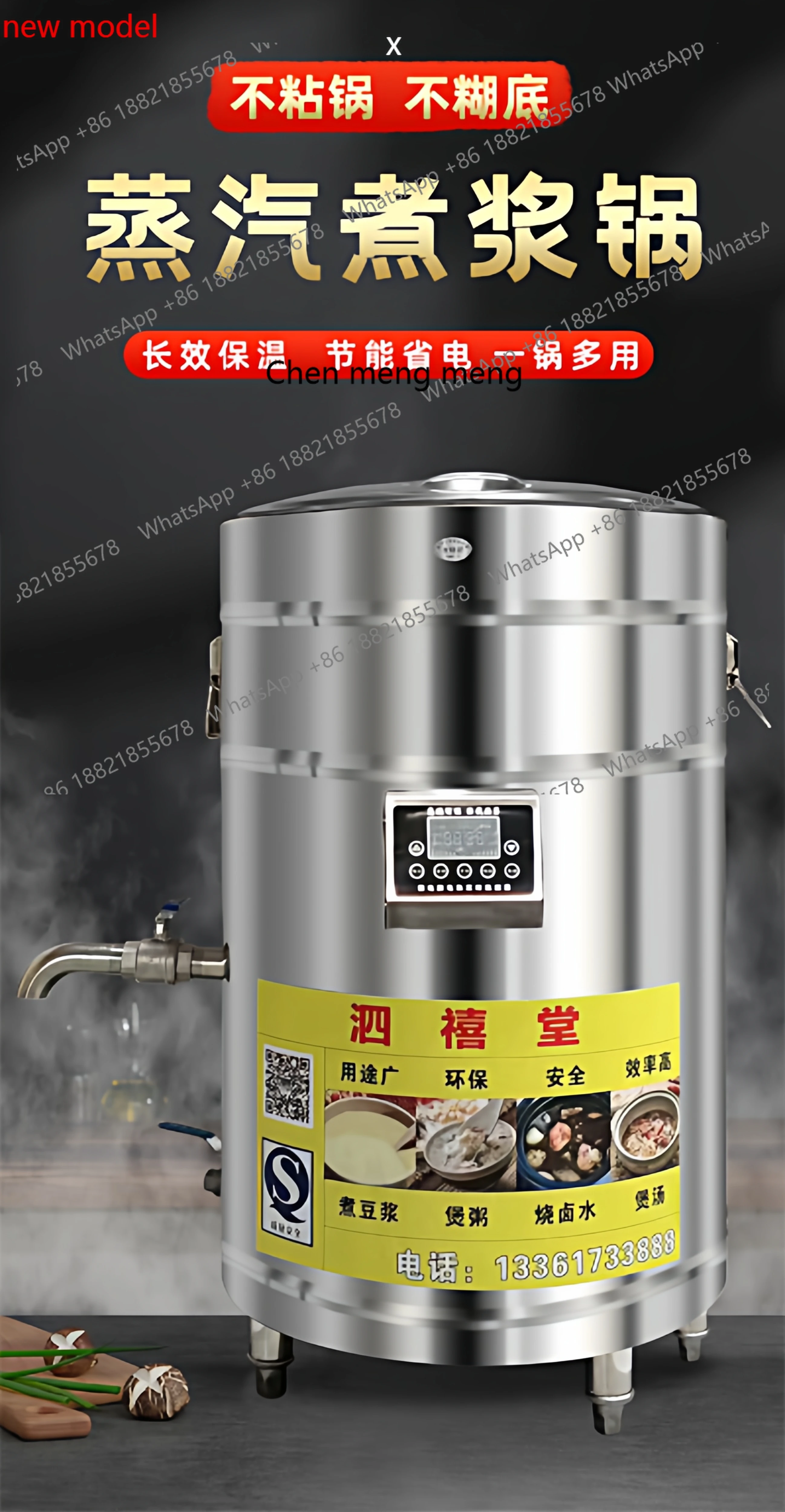 D150 Commercial digital display special pot for milk cooking bucket, tofu and soy milk pot, intelligent large-capacity milk cook