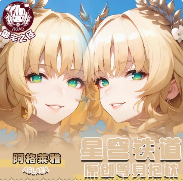 

Anime Honkai: Star Rail Aglaea Sexy Dakimakura Hugging Body Pillow Case Japanese Otaku Loli Pillow Cushion Cover YZZJ