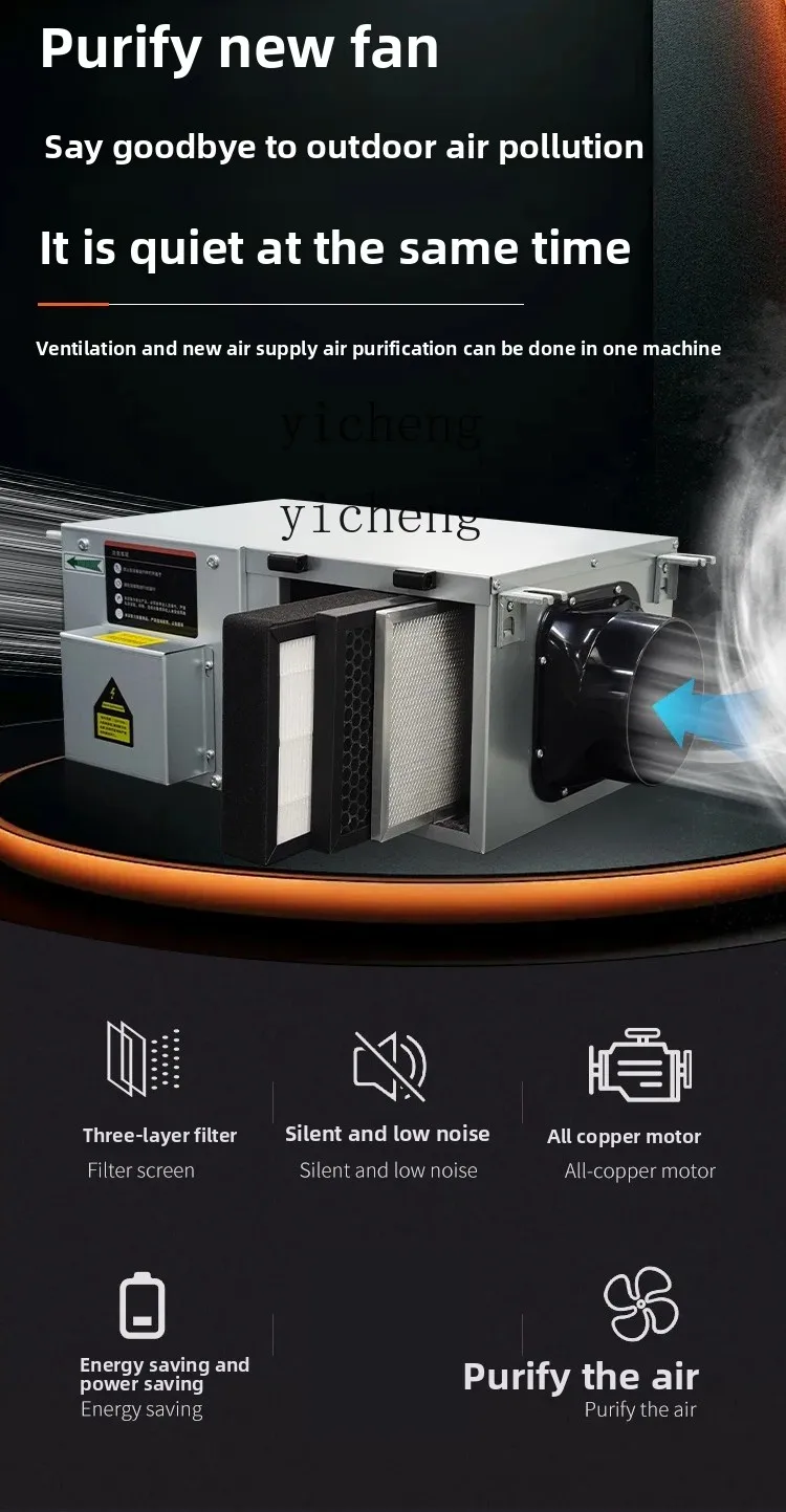 

Commercial purification fresh air ventilation integrated fan unidirectional flow fresh air fan fresh air system