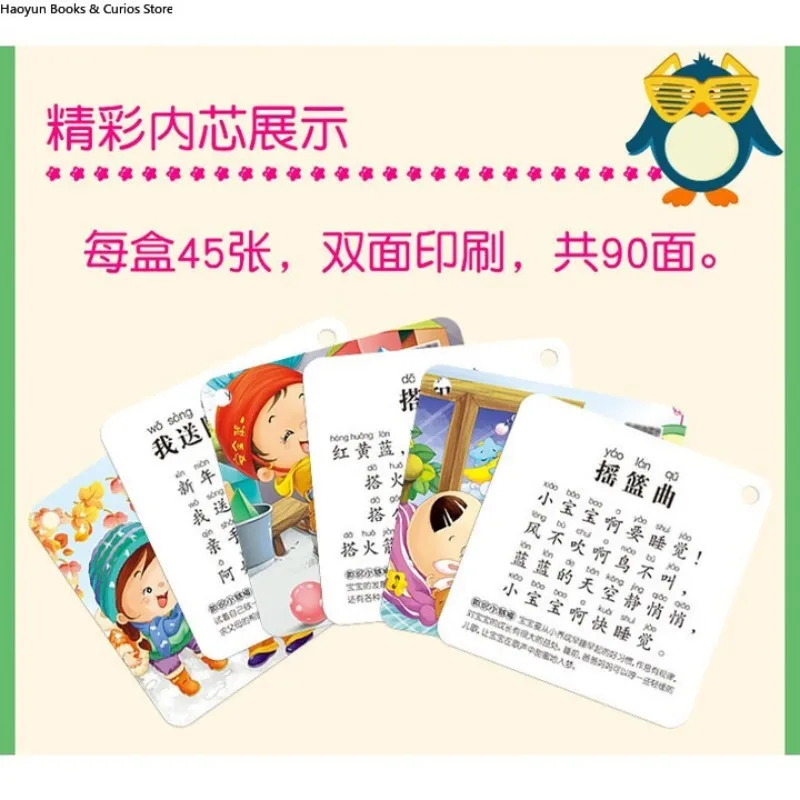 بطاقات فلاش لأغاني حضانة الأطفال، ألعاب تعليمية في مرحلة الطفولة المبكرة، بطاقات تعليمية مقاومة للتمزق