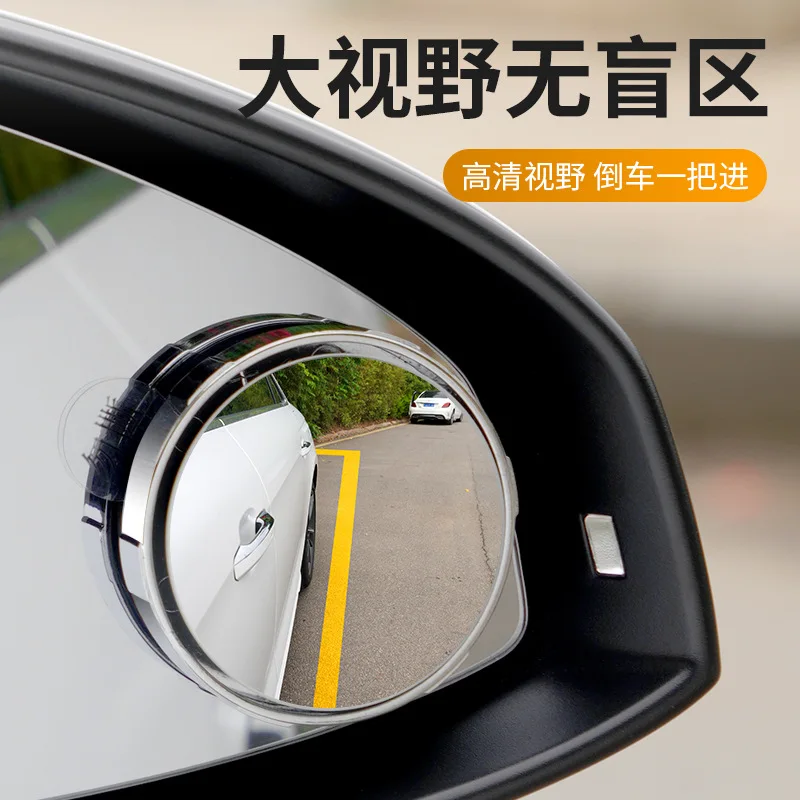 2PC Suction Cup Car Convex Blind Spot Mirror HD 360 Degree Wide Angle Adjustable Rearview Extra Auxiliary Round Mirror Accessori