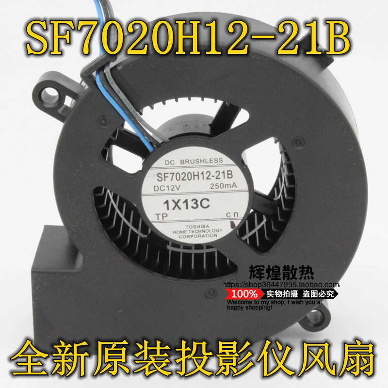 NEW FOR TOSHIBA SF7020H12-21B  7020 12v 250mA FOR BENQ FOR SONY FOR ZECO projector turbine cooling fan