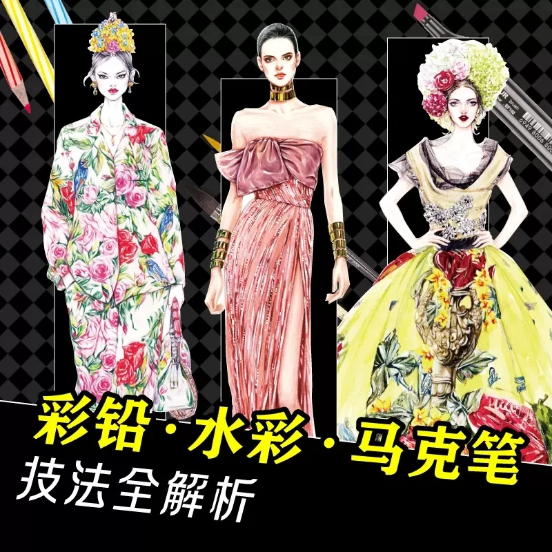 New Procreate Fashion Painting Technique Tutorial Book Watercolor Marker iPad Practical Clothing Drawing Design Textbook