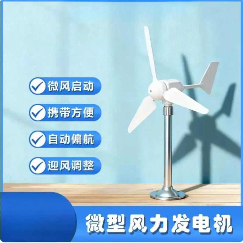 Horizontal Five‑Blade Wind Turbine Model, Permanent Magnet Generator With Automatic Yaw Steering Wind Power Demo Unit