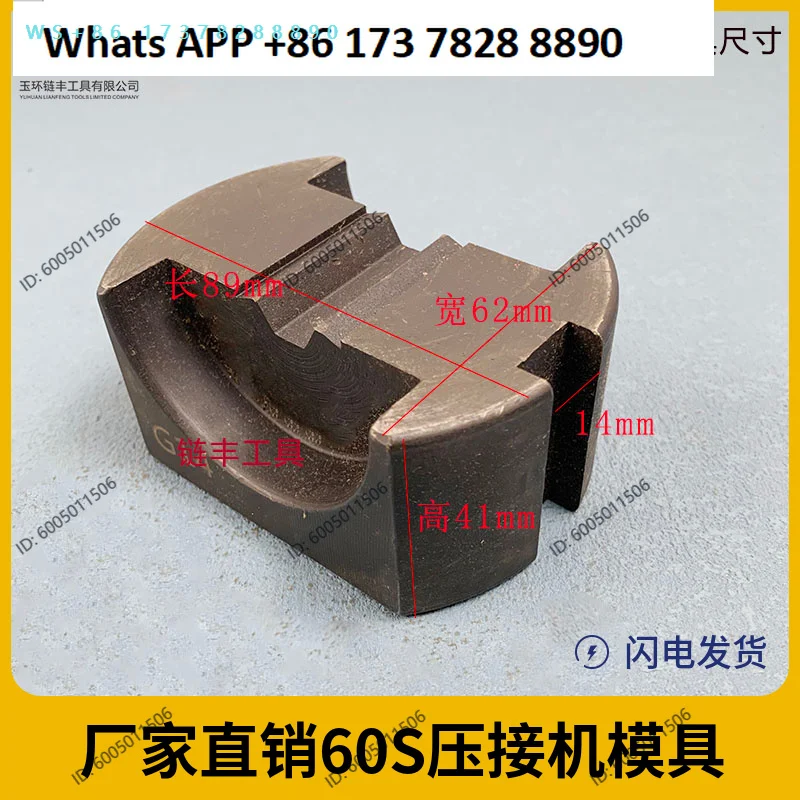 CO-60S/100S split hydraulic pliers die steel core aluminum strand crimping machine die large tonnage crimping die