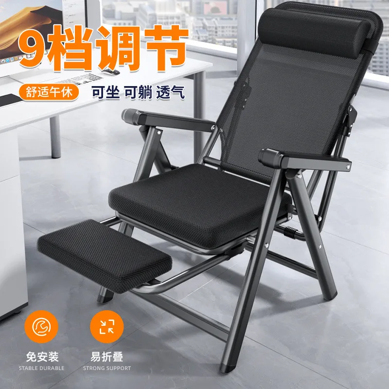 Reclining chair Office  Comfortable sedentary computer Lunch break Reclining chair Lazy backrest  folding