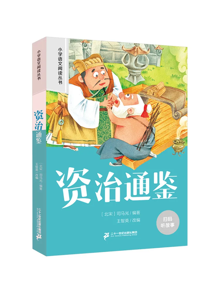 

Book-Winshare Zizhi Tongjian