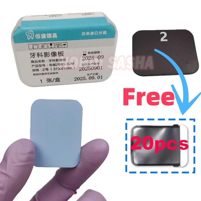 1Pcs Dental  Imaging Plate Phosphate Plate X-Ray Scanner With/No Magnetic Size 0  2 Digital Imaging System
