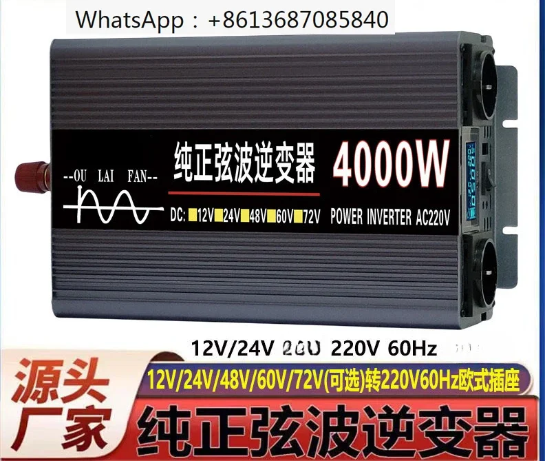 Pure sine wave inverter 12V24V to 220V60Hz European standard 4000W4500W5000W power converter