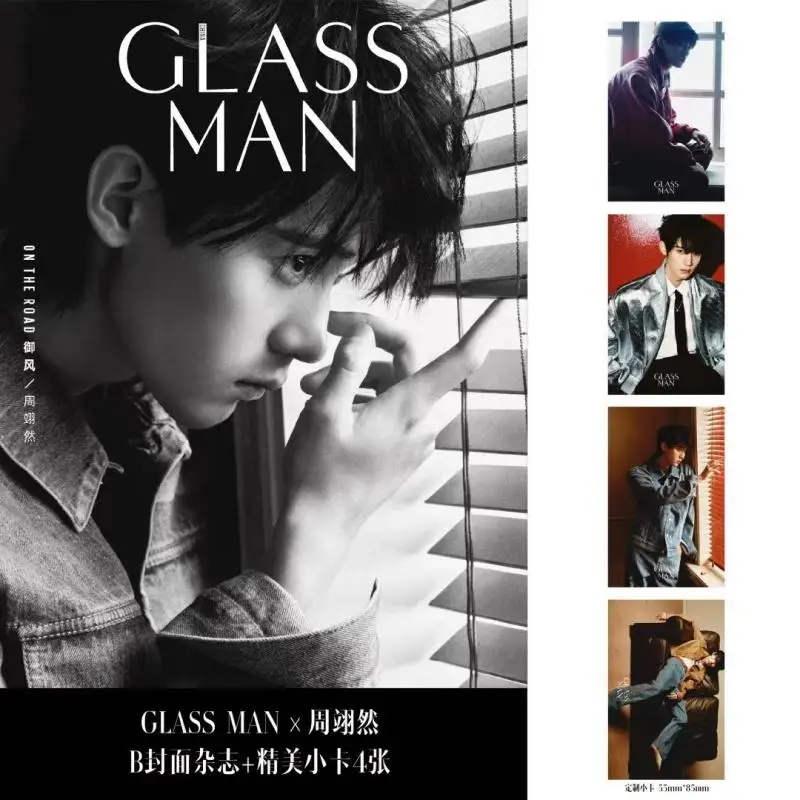 2024 New Pre-sale When I Fly Towards You Zhou Yiran GLASS MAN Fashion Magazine Star Magazines+Small Card