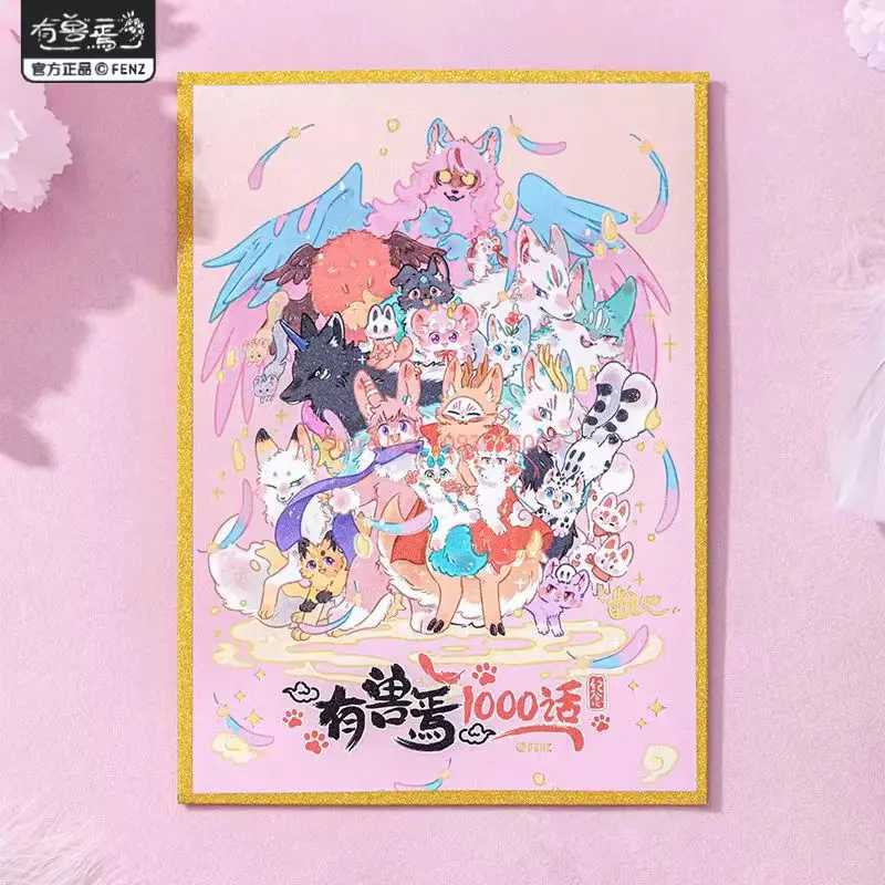 Fei Ren Zai Official Store You Shou Yan Anime Illustration Color Paper Original Art Collection Signature Board Display Stand