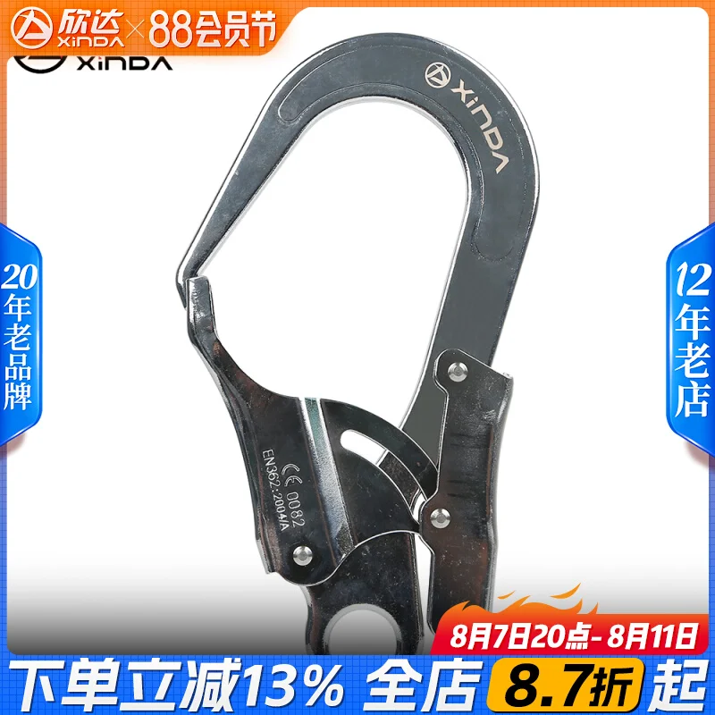 Aerial Work Safety Hook Safety Hook Anti-detachment Large Opening Hook Building Tower Protection and Anti-falling