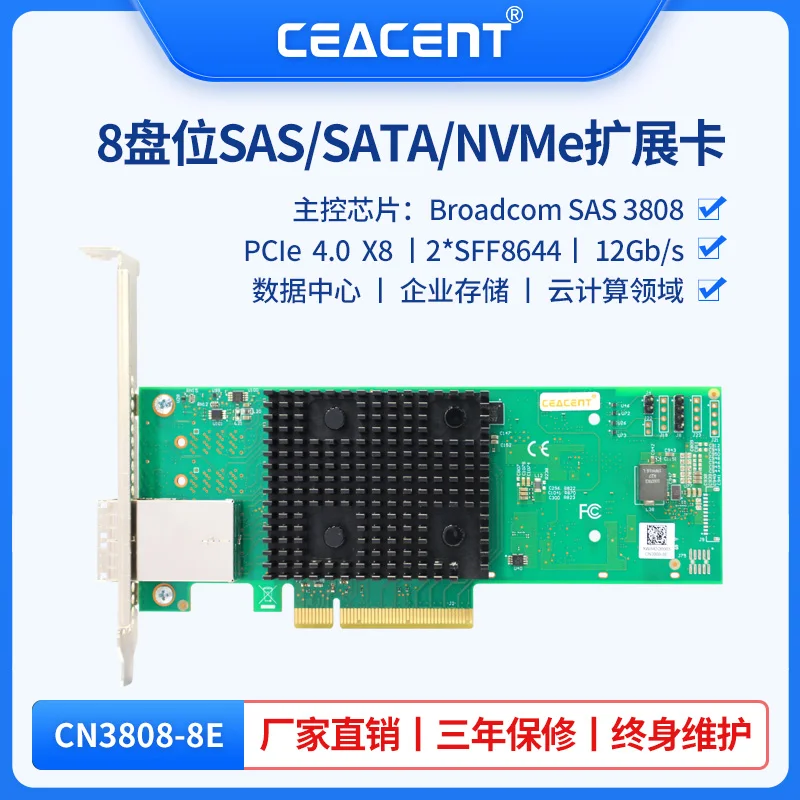 

Новая проходная карта CEACENT CN3808-8E Nvme U.2 HBA 8-дисковый чип LSI3808 9500-8E