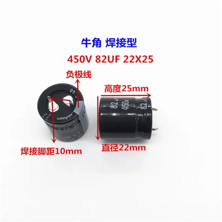 2 개/10 개 82uf 450v 니치콘 GX/GW 22x25mm 450V82uF 스냅인 PSU 커패시터