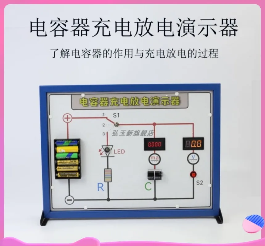 Capacitor Charging and Discharging Demonstrator Digital Display Experimental Board Physics Teaching AIDS Experimental Equipment