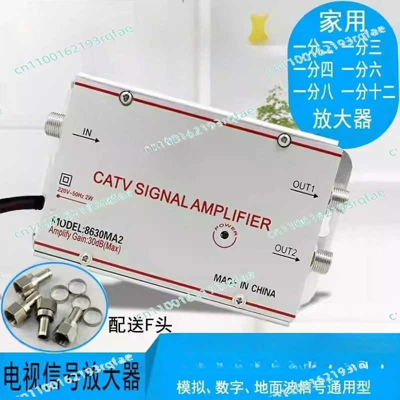 Household cable TV amplifier analog digital one point two analog enhancement distributor ground wave signal