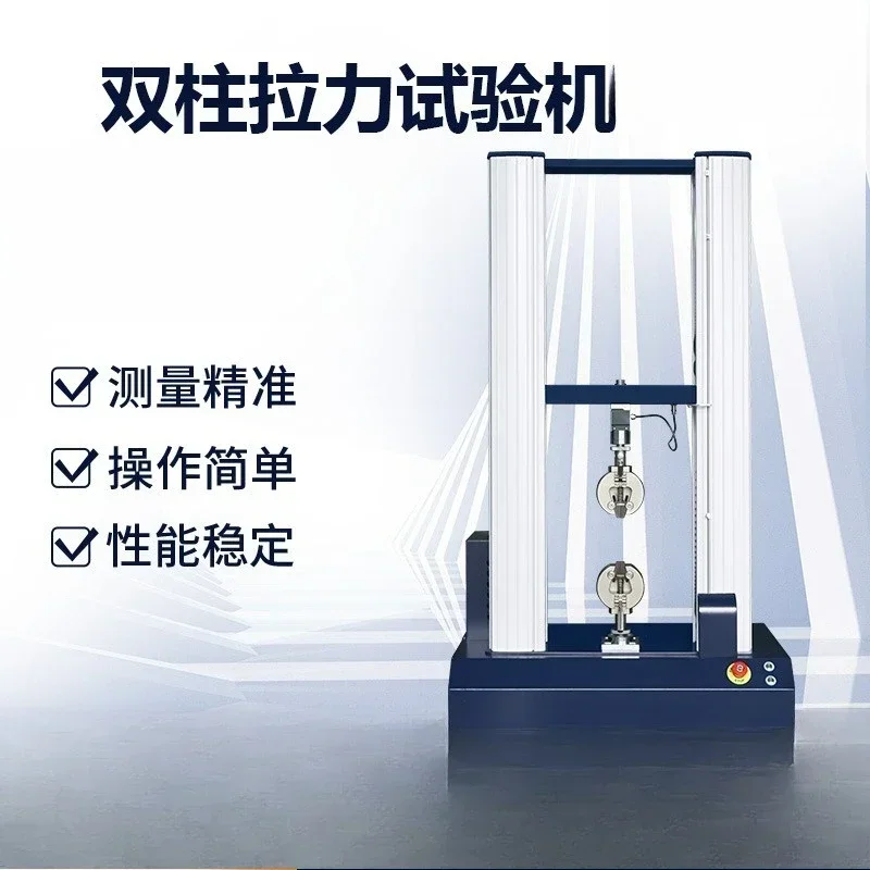 Microcomputer type packaging material tensile testing machine, plastic metal peeling tensile testing device