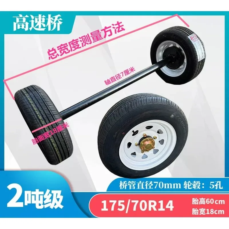 Heavy-duty trailer axles, trailer rear axles, yacht/motorcycle tow axles/flatbed axles with 175/70R14 wheels