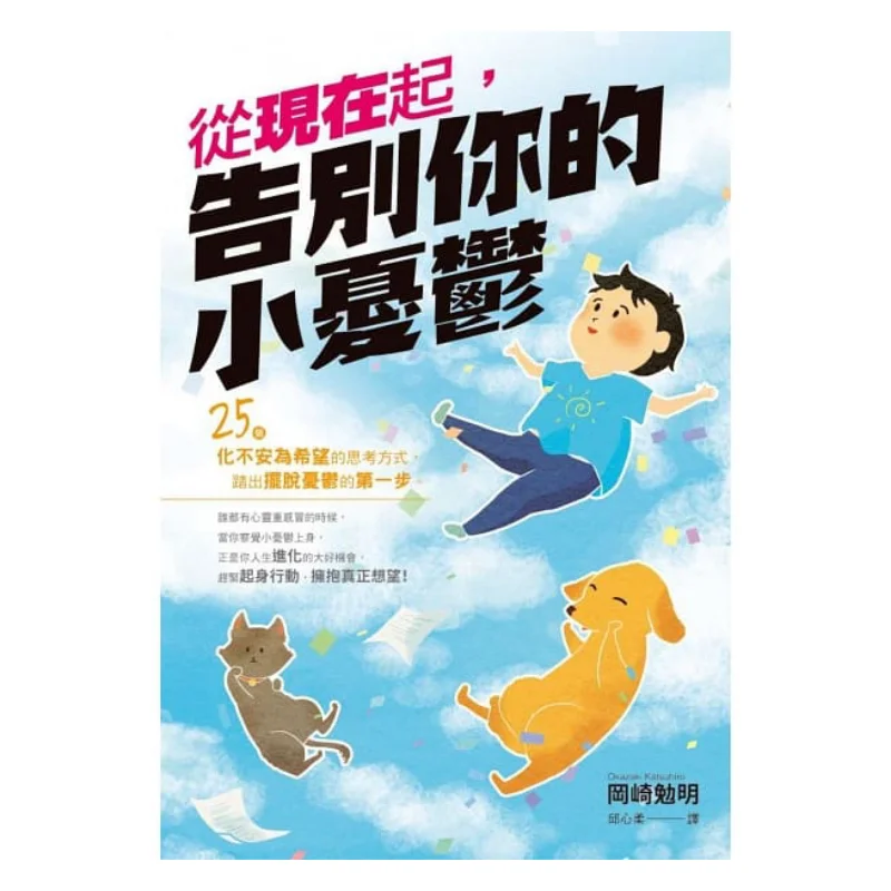 

От того, ответите про прощание своим маленьким меланхоли Цутоми Оказаки Фэншуффедан 9789863776048 Книга