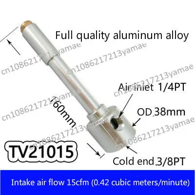 Mini All Aluminum Alloy Vortex Tube Cooler TV21008 Vortex Refrigerator Cyclone Refrigeration Tube Cold Air Gun