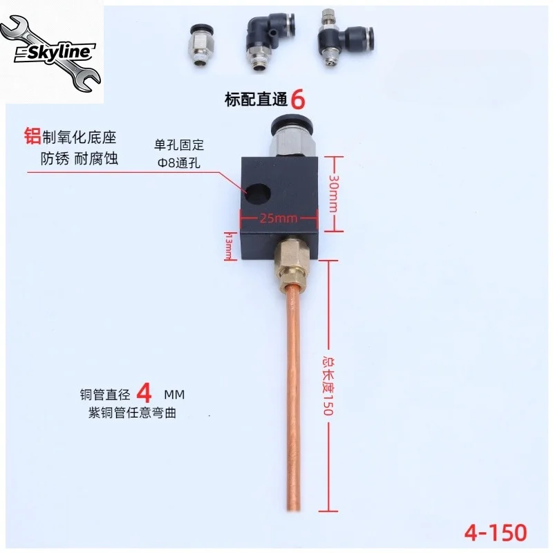 Flared Copper Air Valve Parts Directional Dust Blower Nozzle For Edge Banding Machine Scrap Cleaning