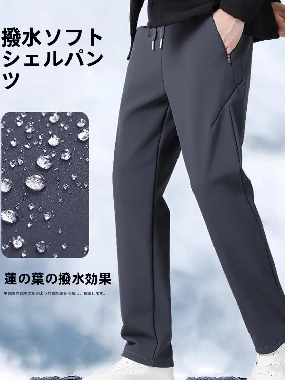 メンズ-フリース裏地付きストレートレッグパンツ-アウトドアスポーツ-防水-防風-暖かい-カジュアルパンツ-秋冬-登山-キャンプ-旅行用品