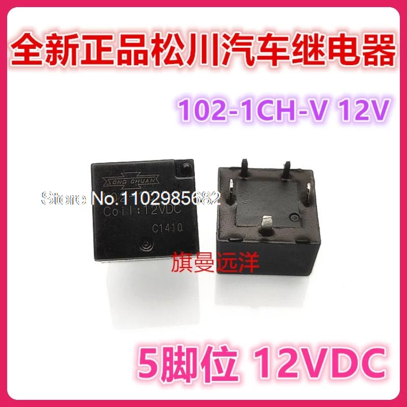 

(5 шт./партия) 102-1CH-V 12VDC 12V 5 102-1CH-C