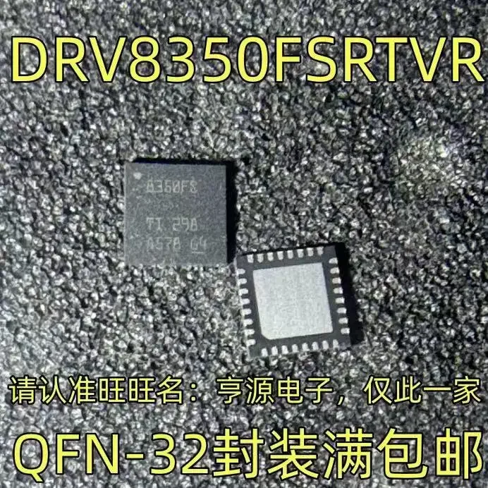 1-10ชิ้นDRV8350FSRTVR 8350FS QFN-32