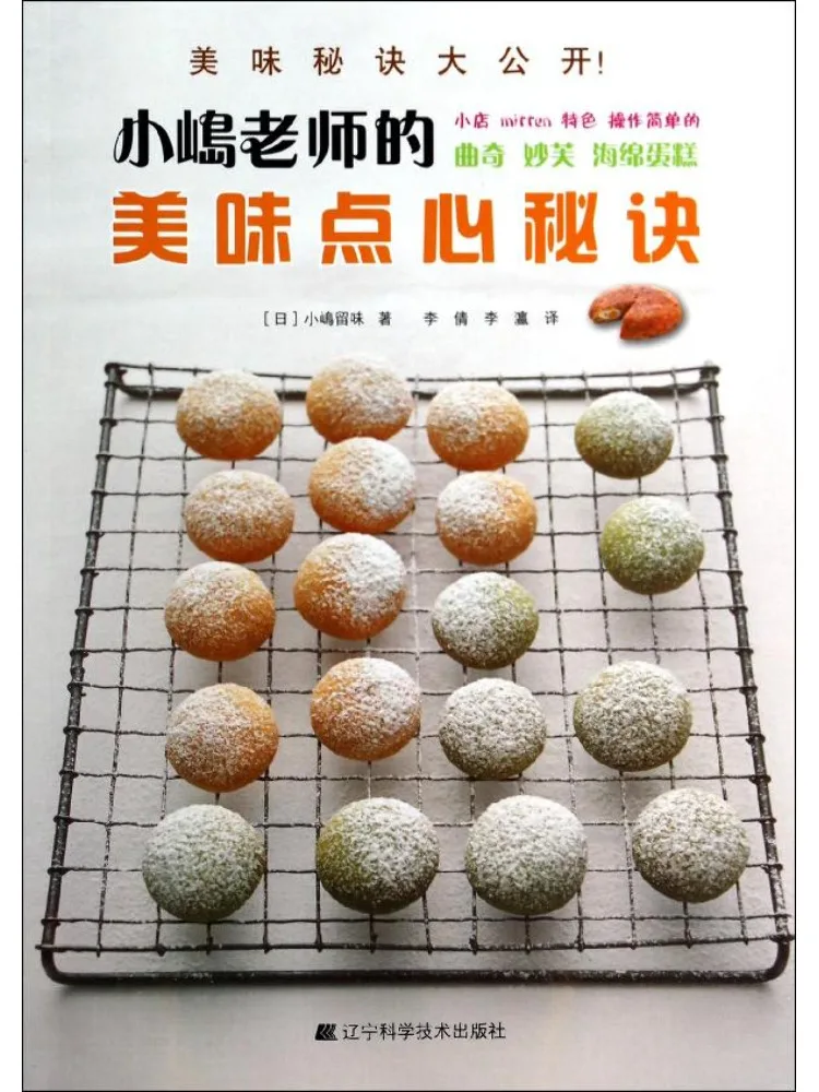 

Book-Winshare Teacher Xiaoyi’s Secret Of Delicious Desserts