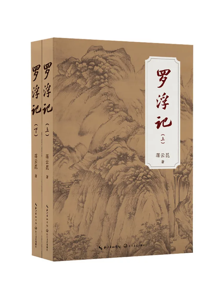 

Книга-Winshare Luo Fu Ji в комплекте 2-х томов