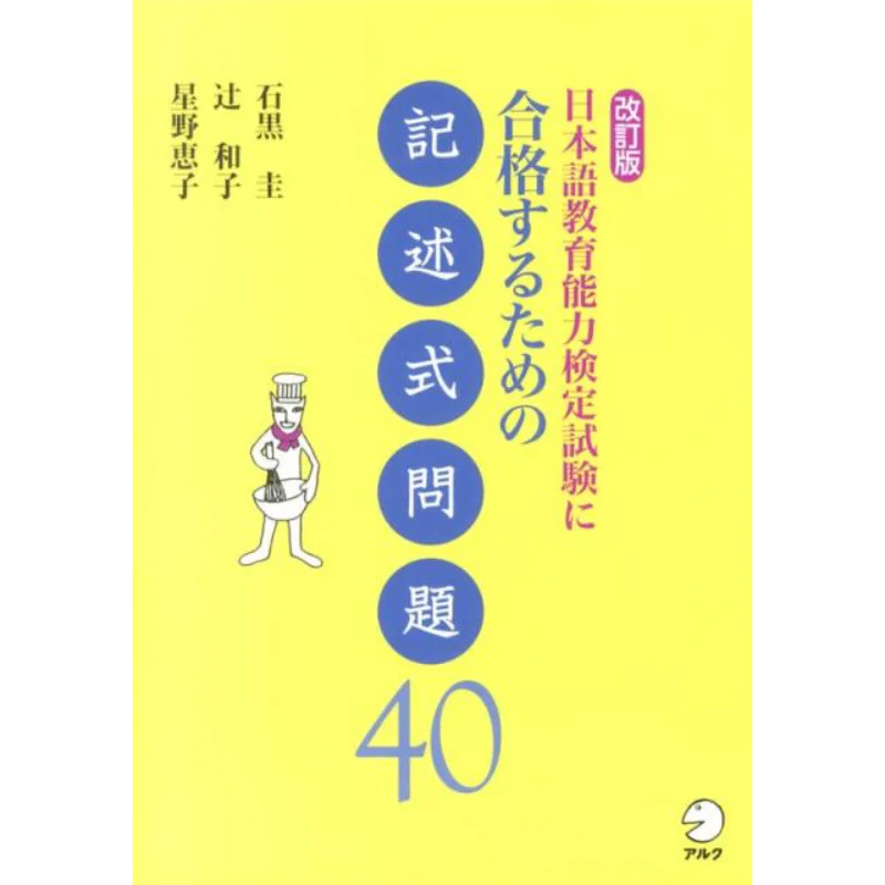 

Восстановление соревнований по образованию японского языка. Квалифицированное описание. 40 9784757424265.