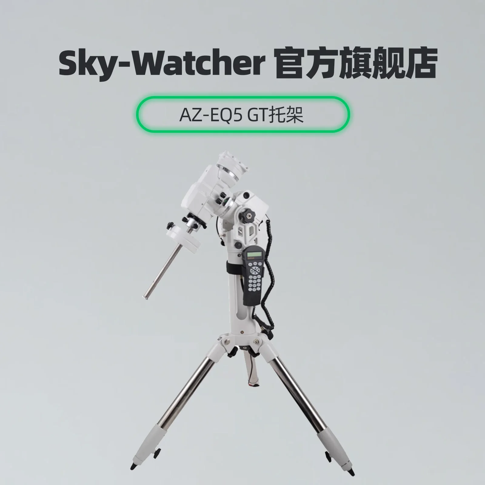 Sky-Watcher AZ-EQ5 … - image