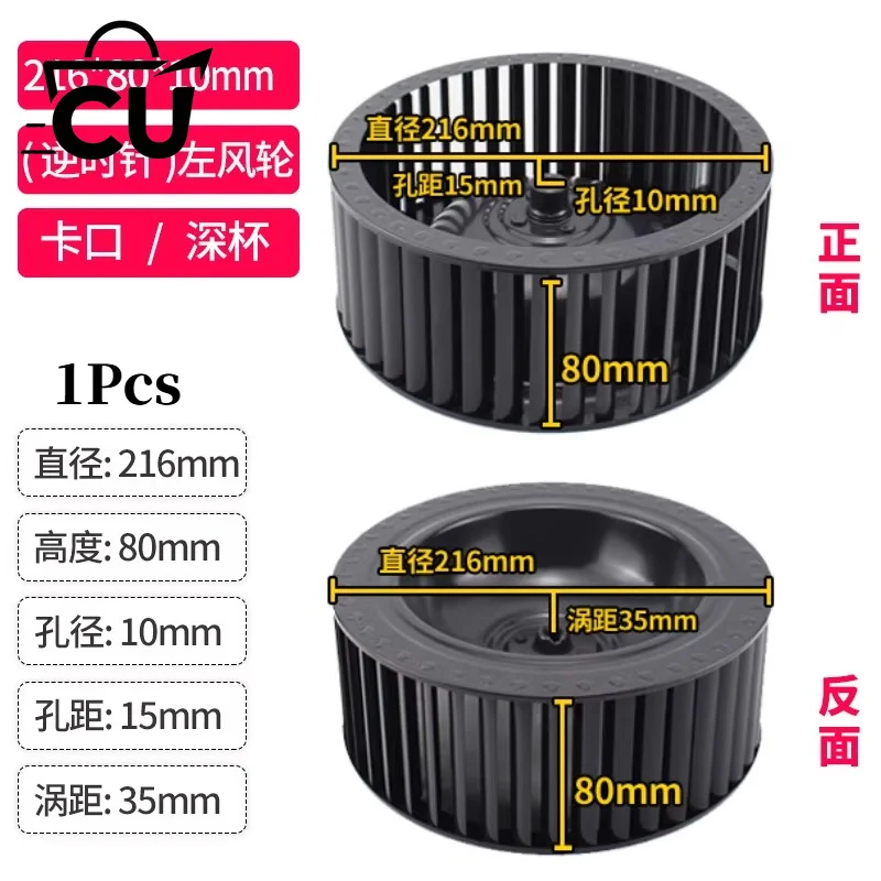 Range Hood Fan Impeller, Turbine Wind Wheel Motor Blade, Silent & Windy, Dia.216mm-238mm, 1pcs, Kitchen Tool