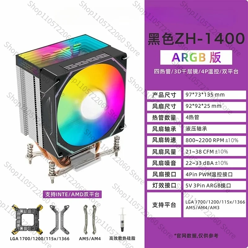 For ZH1400 Silent CPU Cooler PWM Temperature Control 4 Heat Pipe Heatsink for LGA1700 14Gen Intel & AM5 AMD Desktop Processor