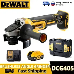 DEWALT Angle Grinder DCG405 Brushless 125mm M14 Impact Polisher Cutting Machine Wireless 20V DIY Woodworking DEWALT Power Tool