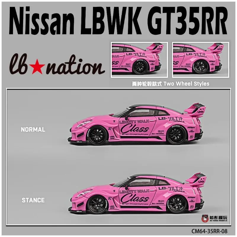 1:64 Nissan GT35RR LBWK pink alloy simulation model, children's collection of decorative toys, holiday gifts for children.