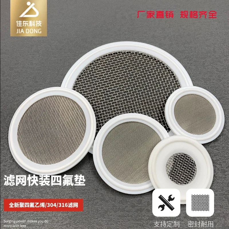 34-319mm Tri Clamp Sanitary PTFE Filter Screen Homebrew