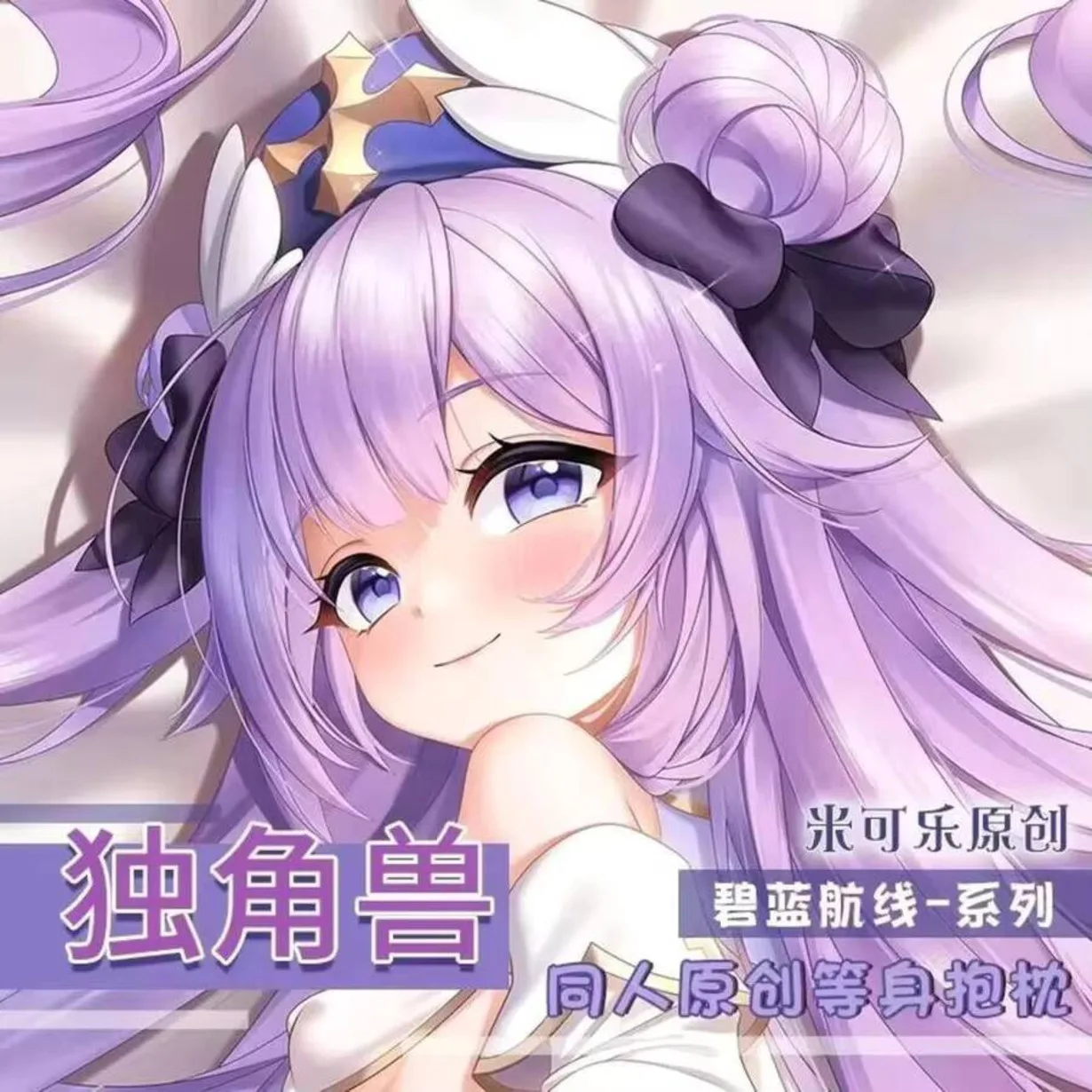 Azur  Lane HMS Unicorn Nurse Sexy Anime Dakimakura Pillow Case Hing Body  Japanese  Cushion Cover Bedding