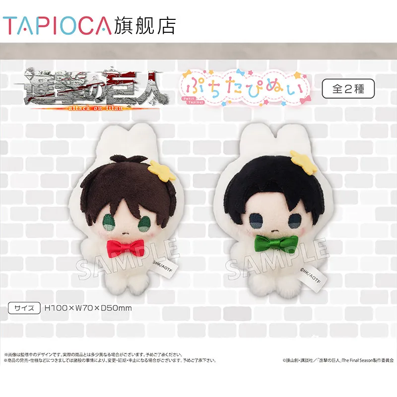 action-peripheral-cotton-figures-anime-attack-on-tita-eren-levi-mini-palm-plush-doll-toys-children's-adults-cute-stuffed-gifts