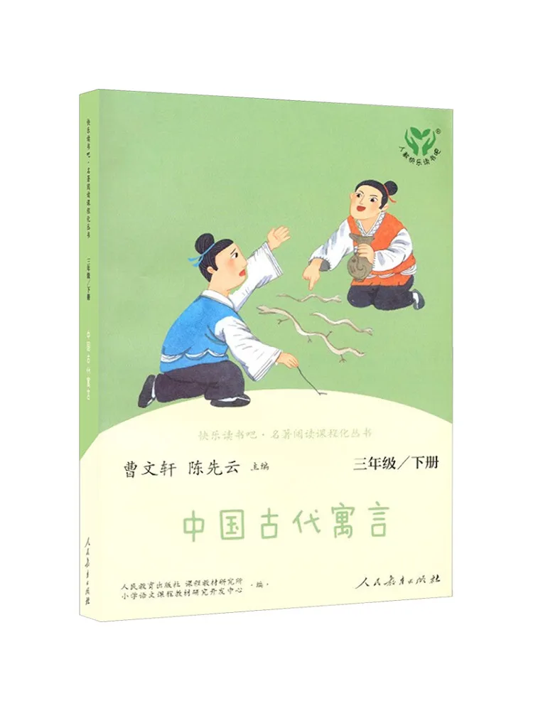 

Книга-Winshare Happy Reading — мастерская для чтения, серия учебников, древние китайские балы, сорт 3, секунды
