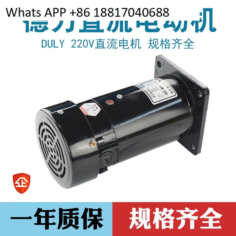 Deli DULY vertical and horizontal 300W permanent magnet DC motor ZYT22-22018 bag making machine motor 220V