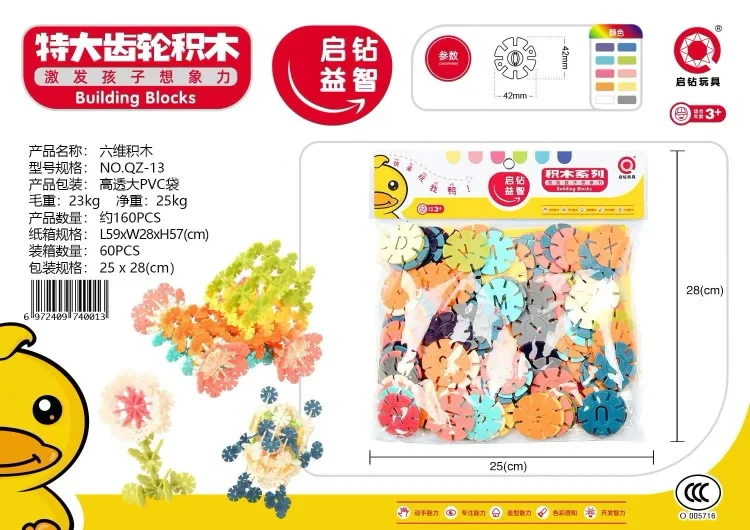 Train paradise puzzle building block early education mobile phone mushroom nail building block extra large gear building block