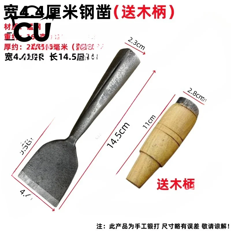 Manganese steel thickened chisel flat  fishtail chisel wide chisel flat woodworking decoration steel shovel
