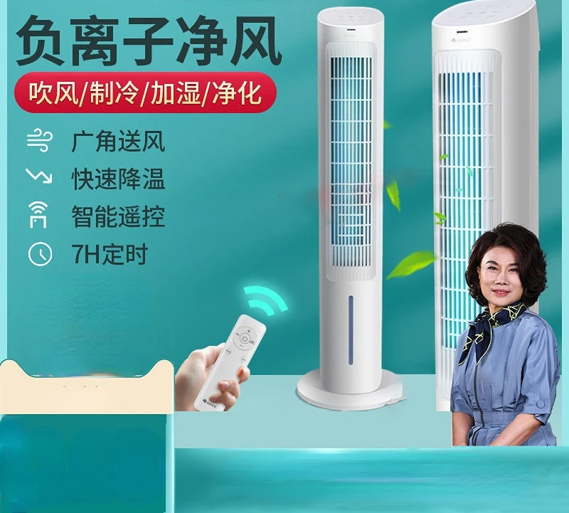 Tower Cooling Fan, Fan, Air Cooler, Bladeless Electric Fan, Mobile Water Air Conditioner