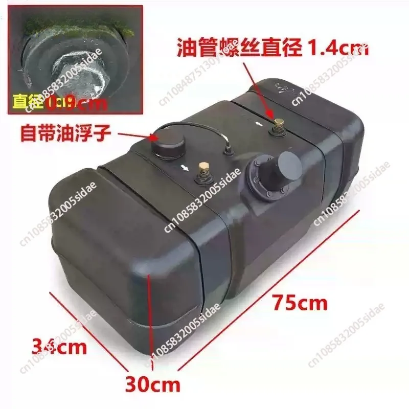 Fuel Tank Plastic Small Four-Wheel Truck Diesel Tank Refitted Rally Racing Thickened Version D Accessories